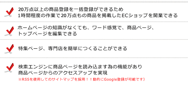 もしもパックの特徴