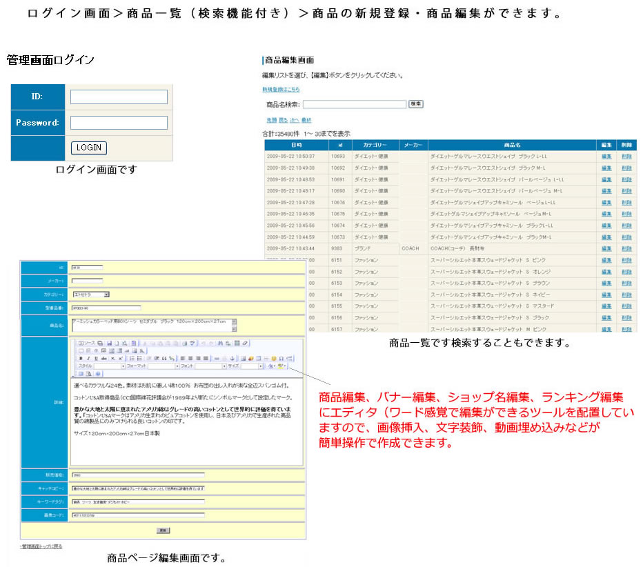 管理画面イメージ1